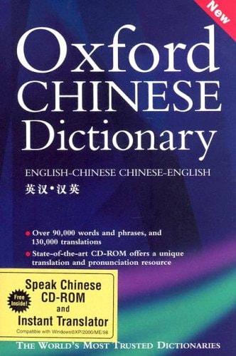 Oxford Chinese Dictionary: English-Chinese; Chinese-English
