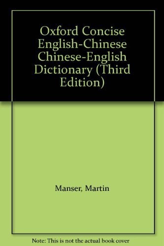 Oxford Concise English-Chinese Chinese-English Dictionary