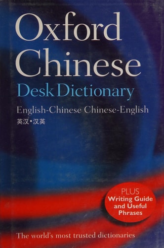 Oxford Chinese Desk Dictionary: Book and CD-ROM