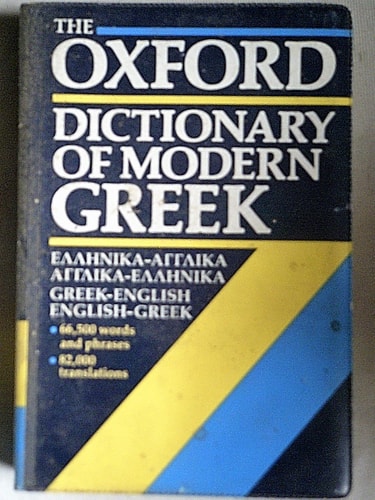 The Oxford Dictionary of Modern Greek: Greek-English/English-Greek