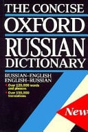 The Concise Oxford Russian Dictionary
