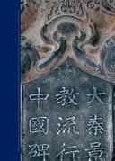 Oxford Dictionary of the Christian Church