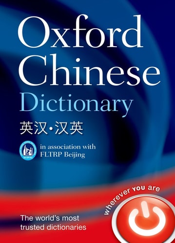 Oxford Chinese Dictionary: English-Chinese / Chinese-English