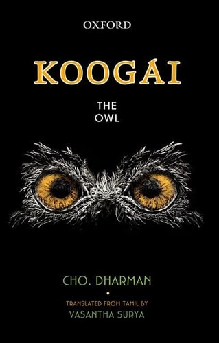 Koogai