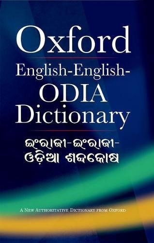 Oxford English-English-Odia Dictionary