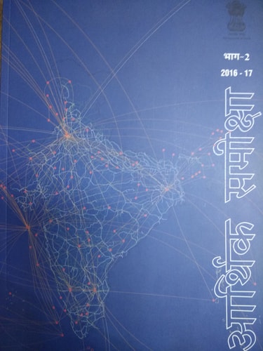 Economic Survey 2016-17: Volume 2