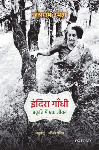 Indira Gandhi: A Life in Nature