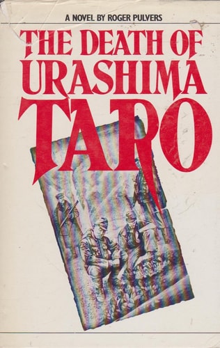 Death of Urashima Taro