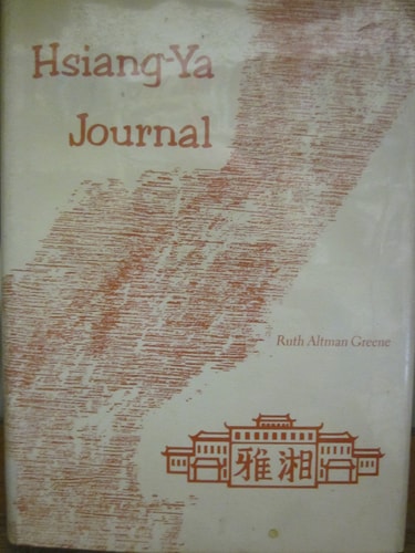 Hsiang-Ya Journal