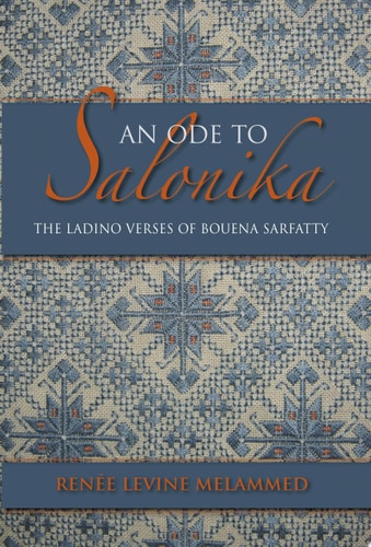 An Ode to Salonika