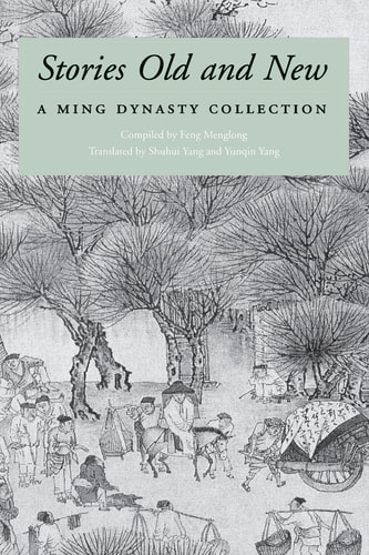 Stories old and new a Ming dynasty collection