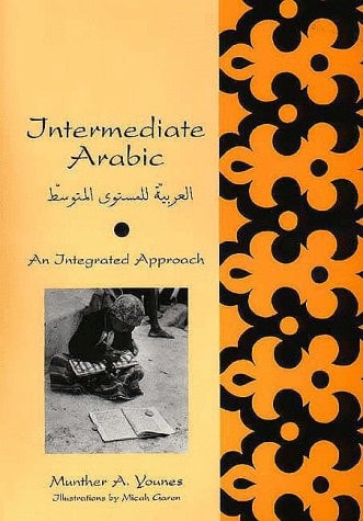 العربية للمستوى المتوسط An Integrated Approach