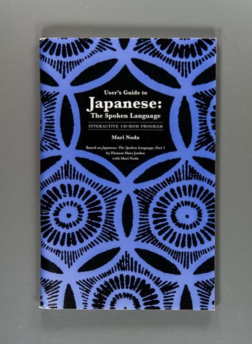 User's Guide to Japanese The Spoken Language Interactive CD-ROM Program