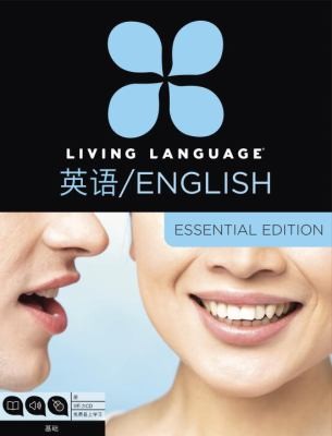 English Essential Edition