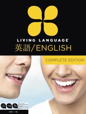 English Complete Edition