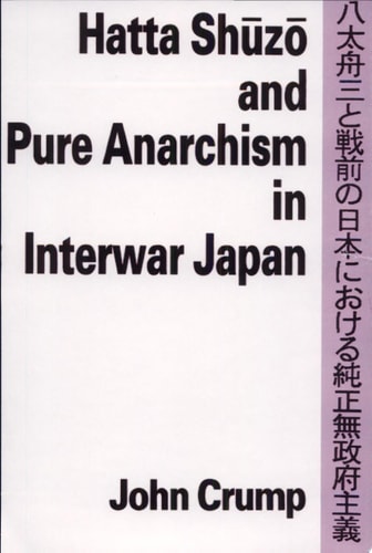 Hatta Shūzō and Pure Anarchism in Interwar Japan