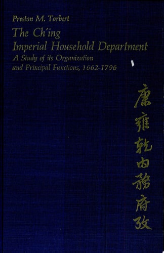 The Chʻing Imperial Household Department A Study of Its Organization and Principal Functions, 1662-1796