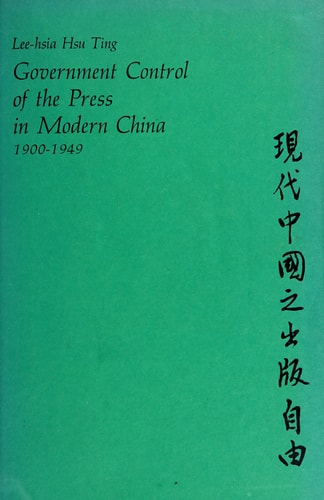 Government Control of the Press in Modern China, 1900-1949 (Harvard East Asian Monographs)