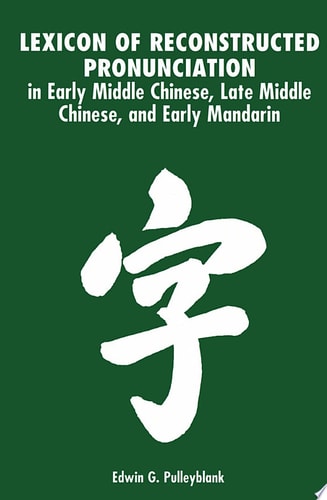 Lexicon of Reconstructed Pronunciation in Early Middle Chinese, Late Middle Chinese, and Early Mandarin