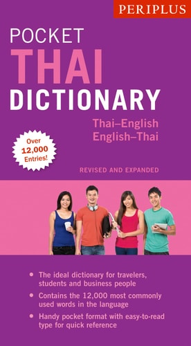 Periplus Pocket Thai Dictionary Thai-English English Thai - Revised and Expanded (Fully Romanized)