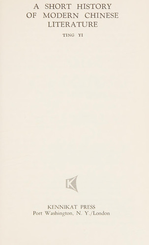 Short History of Modern Chinese Literature
