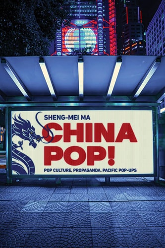 China Pop! Pop Culture, Propaganda, Pacific Pop-ups