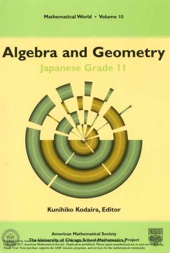 Algebra and Geometry Japanese Grade 11