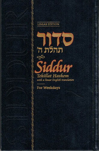 Siddur Weekdays Linear Edition 5 1⁄2 X 8 1⁄2