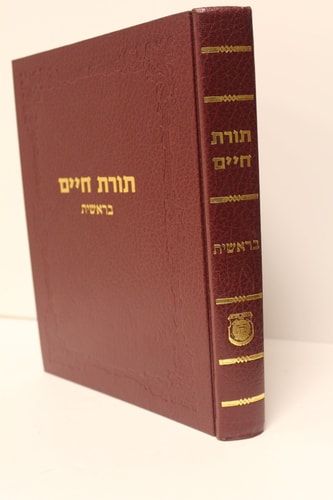 Toras Chaim - Bereishis