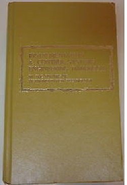 Instrumentation & control systems engineering handbook