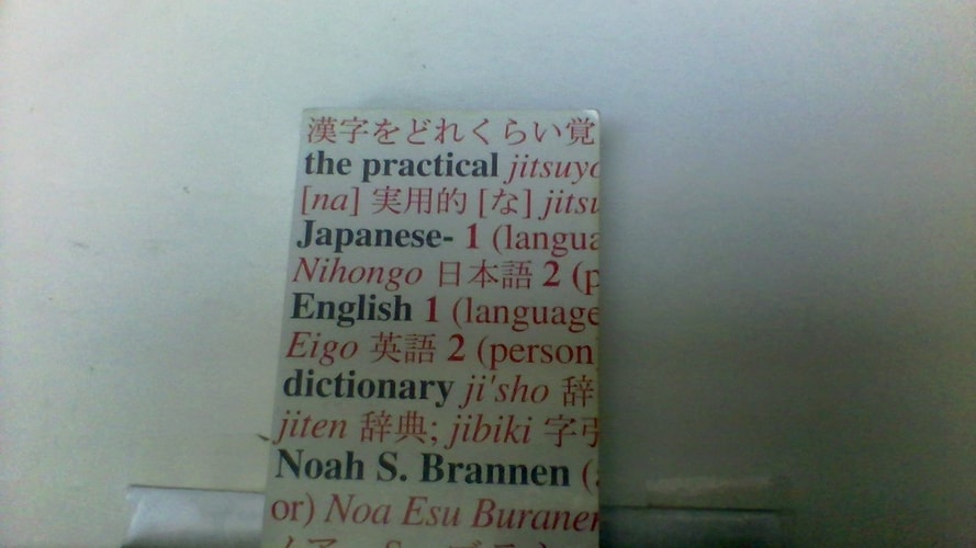 The Practical Japanese-English Dictionary