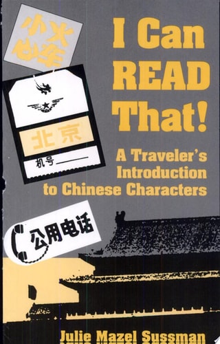 I Can Read That! A Traveler's Introduction to Chinese Characters