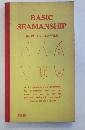 Basic Seamanship