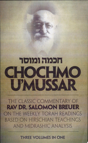 Chochmo U'mussar An Original Approach to Sidrah Interpretation