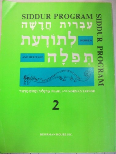 עברית חדשה לתודעת תפלה: 128 עמודים