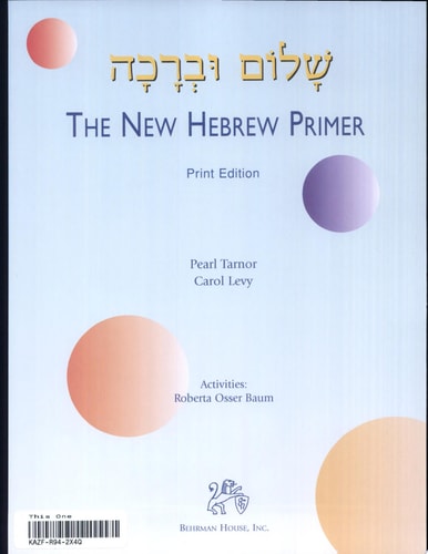 ‏שלום וברכה