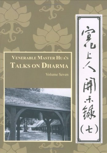 Venerable Master Hua's Talks on Dharma