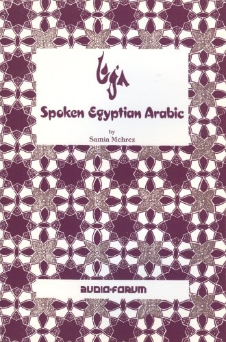 Egyptian Arabic (Arabic Edition)