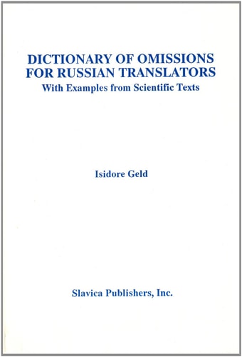 Dictionary of Omissions for Russian Translators With Examples from Scientific Texts (English and Russian Edition)