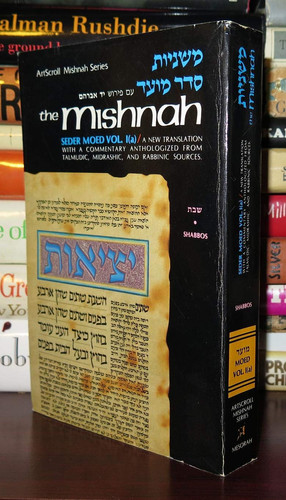 משניות סדר מועד עם פירוש יד אברהם