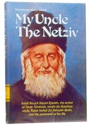 My Uncle the Netziv Rabbi Baruch HaLevi Epstein, the Author of Torah Temimah, Recalls His Illustrious Uncle, Rabbi Naftali Zvi Yehudah Berlin, and the Panorama of His Life
