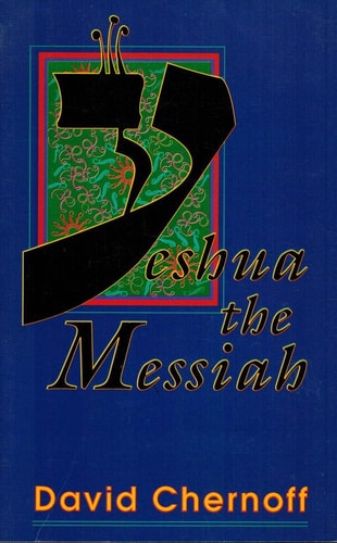 Yeshua the Messiah