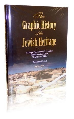 The Graphic History of the Jewish Heritage: Biblical Period