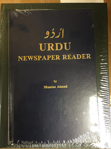 Urdu Newspaper Reader