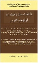 Da Afghānistān Da Żīno Zhabo Aw Lahjo Qāmūs