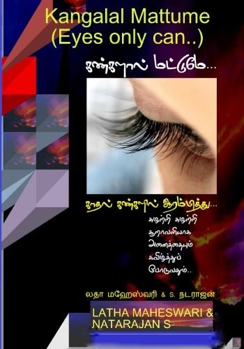 Kangalal Mattume (Eyes only can..) New Tamil Love kavithaigal