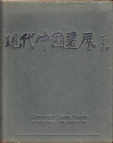  An Exhibition from the People's Republic of China
