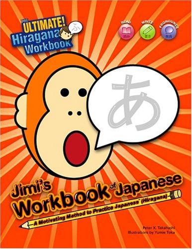 Jimi's Workbook of Japanese A Motivating Method to Practice Japanese (Sumo Sized Edition)
