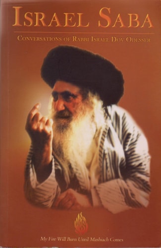 Israel Saba