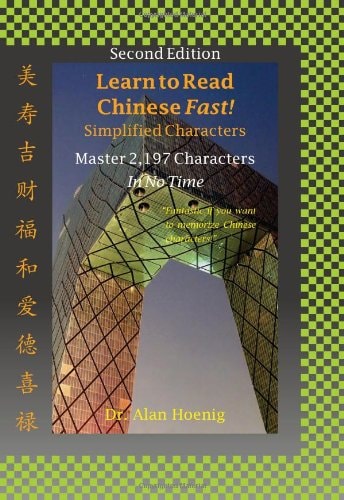 Learn to Read Chinese Fast! Simplified Characters Master 2,197 Characters in No Time